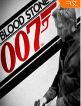 ղķ˹���007Ѫʯ �ƽ��