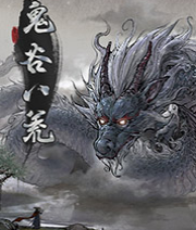 ���Ȱ˻���ʮ�����޸���