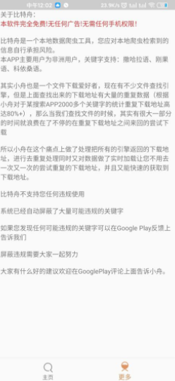 screenshot12729