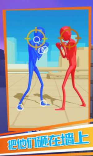 橡胶火柴人对决