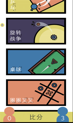 2��������Ϸ