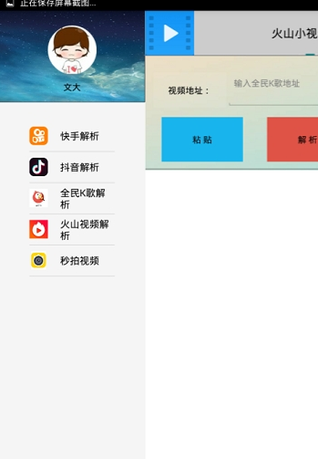 screenshot14057