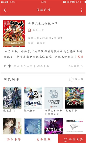 screenshot14489