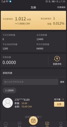 screenshot14732