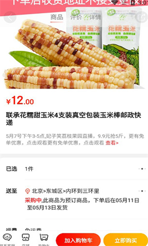 screenshot15397