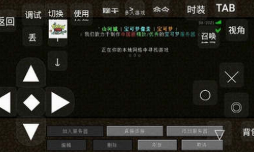 我的世界山河城神奇宝贝