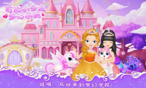 ���С����֮�λ�ѧԺ