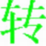 qsv��ʽת�� v5.0 ���԰�