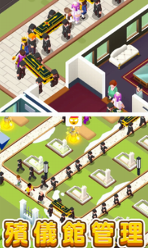 放置型殡葬大亨