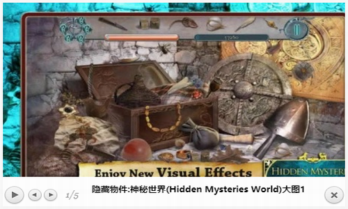 隐藏物件神秘世界