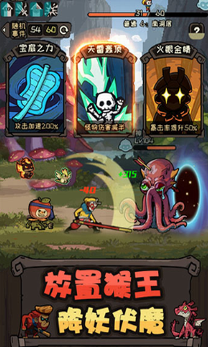 大闹天宫之猴王归来