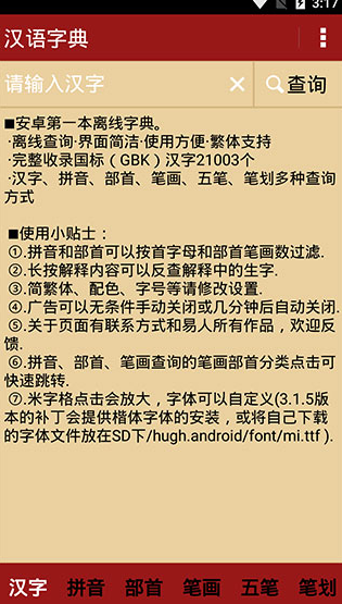 screenshot613