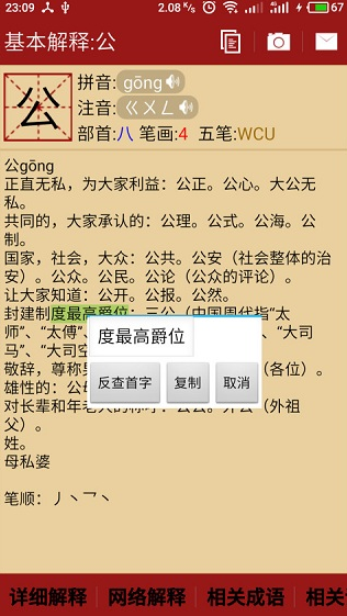 screenshot612