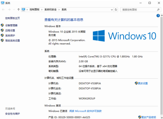 windows 10 ltsb 2015