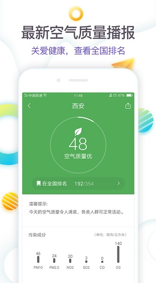 screenshot205