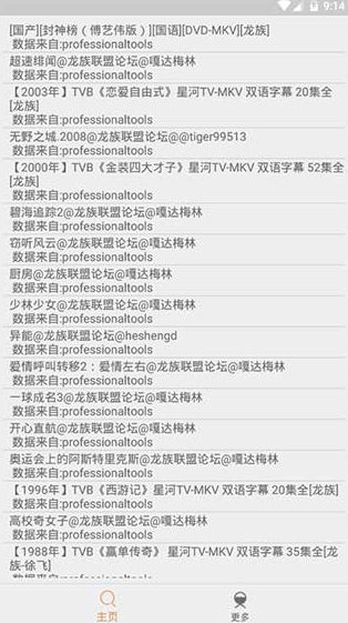 screenshot1305