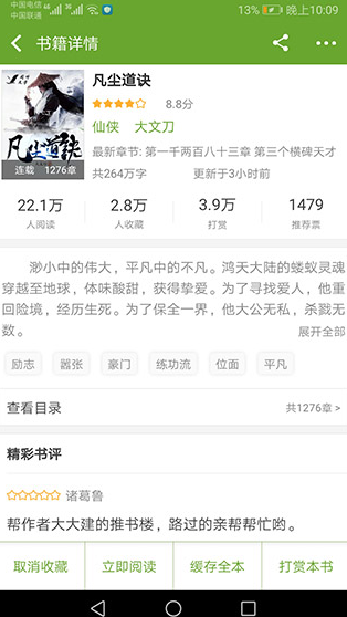 screenshot378
