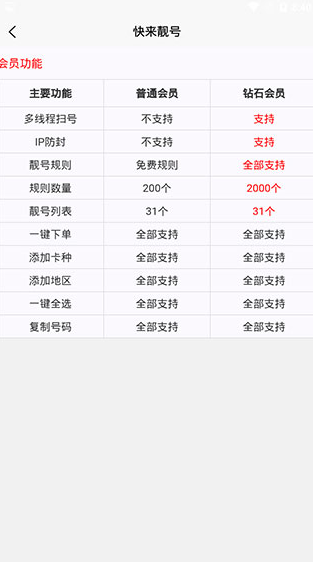 screenshot585