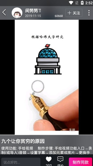 screenshot598
