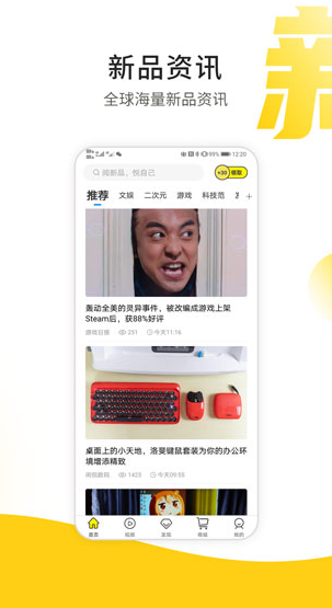 screenshot523