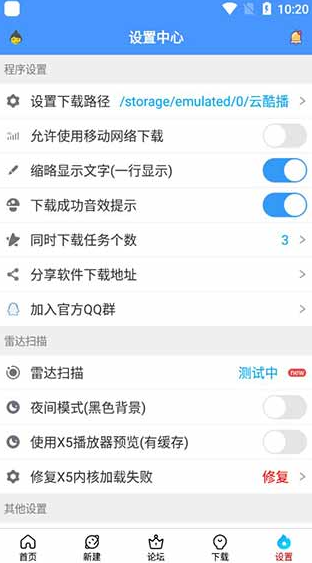 screenshot540