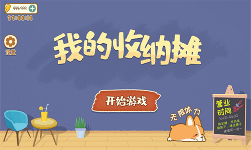 �ҵ�����̯