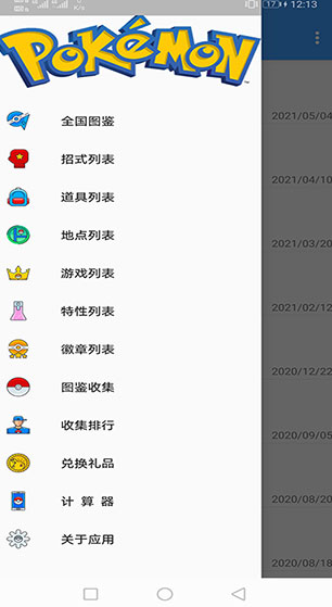 screenshot28