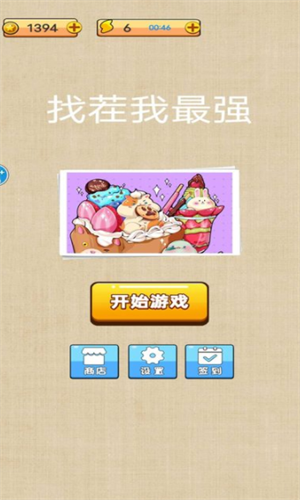 �Ҳ�����ǿ