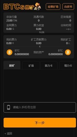 BTCS�ڿ����İ�����2023