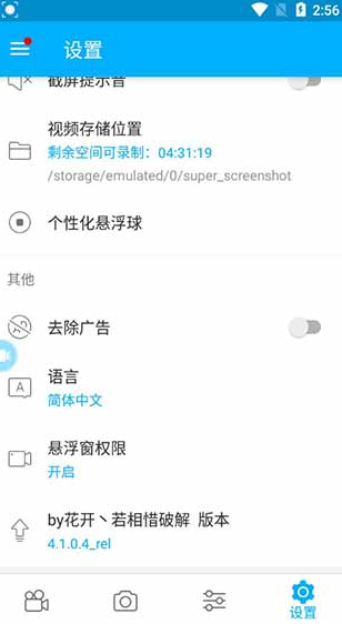 screenshot68
