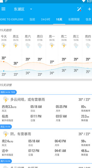 screenshot24