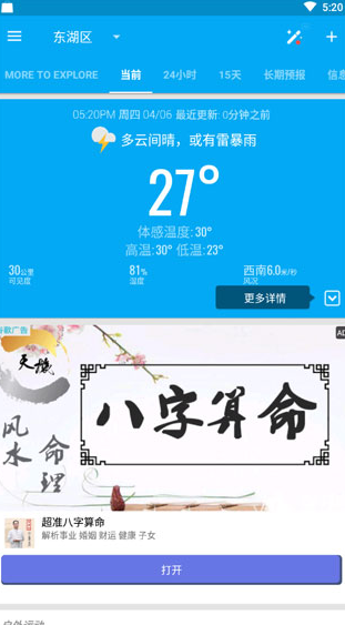 screenshot23