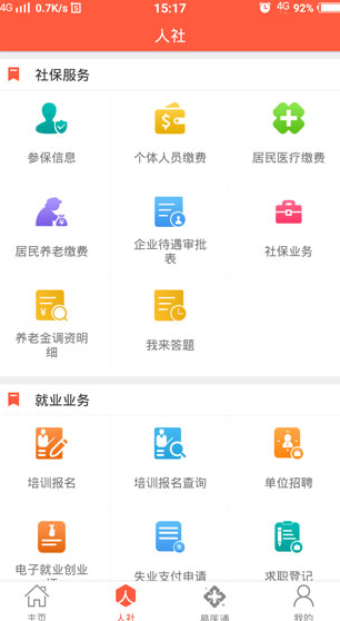 screenshot165