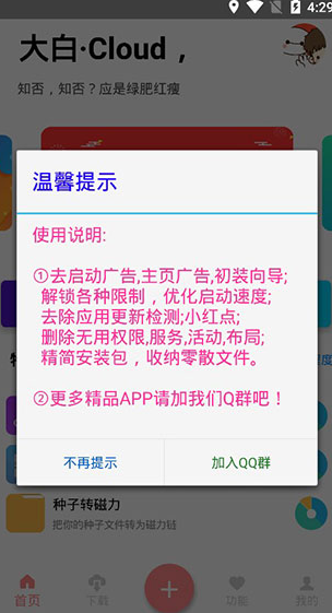 screenshot7