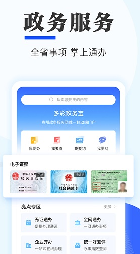 screenshot38