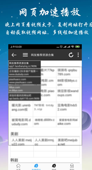 screenshot52
