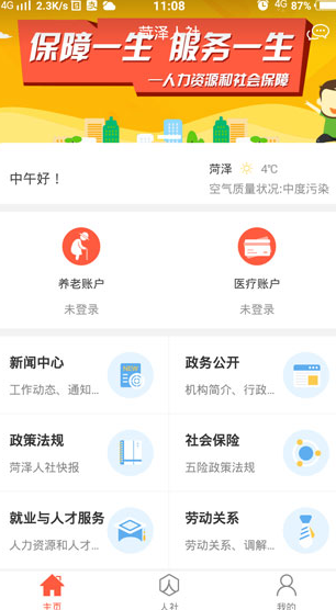 screenshot81