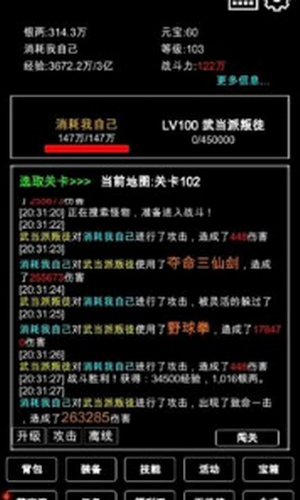 江南武侠见闻录