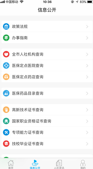 screenshot249