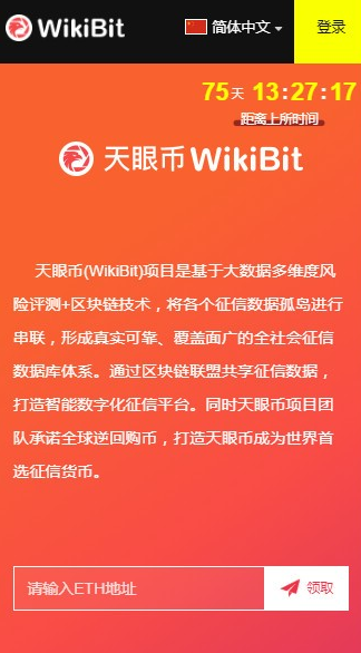 WikiBit