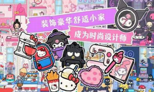 我的公主城市世界