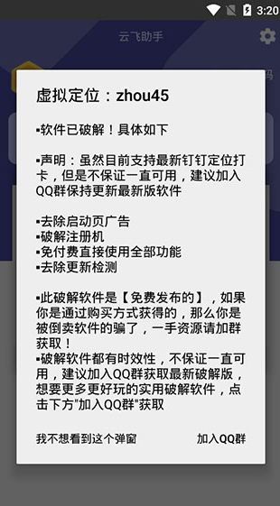 screenshot438