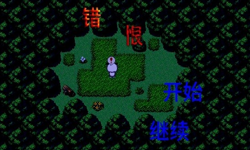 喜羊羊与灰太狼之错恨