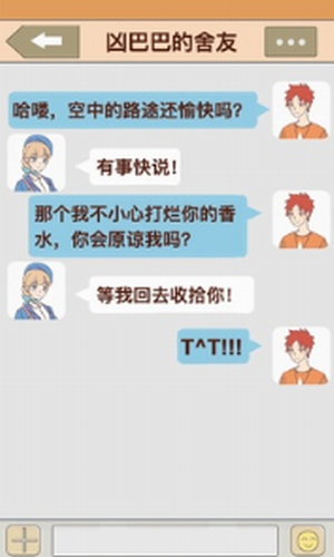 我的女友和我相遇