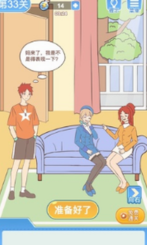 我的女友和我相遇