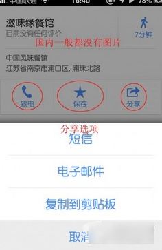 screenshot458