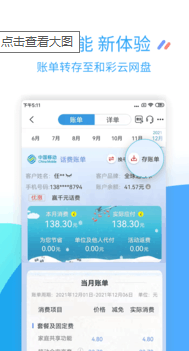 screenshot486
