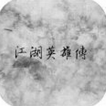 ����Ӣ�۴�