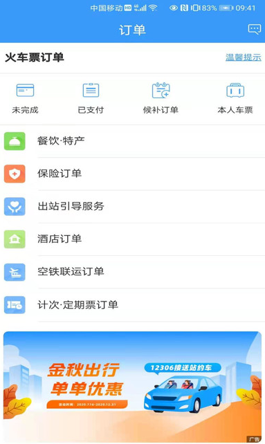 screenshot116