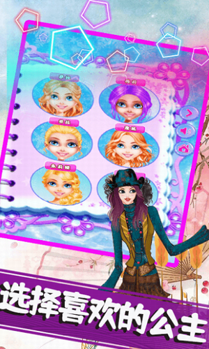 莉比小公主美发沙龙